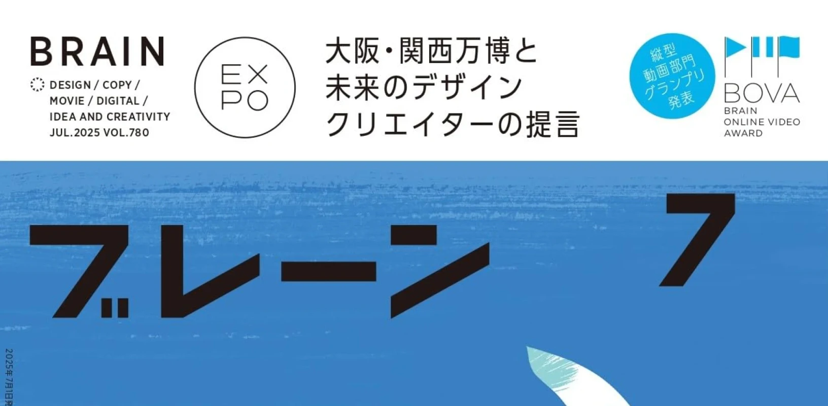 Eisuke Tachikawa Featured in +81 Vol.95: A Visual Encyclopedia of 100 Years Graphic Design JAPAN