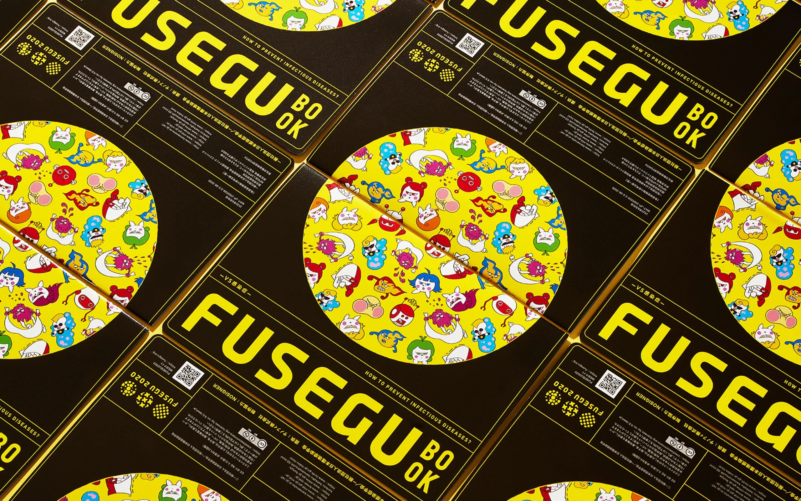FUSEGU BOOK